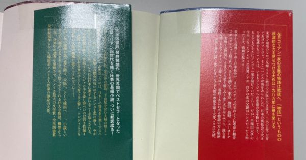 「パチンコ 小説 映画化」の日本語タイトル案：「運命の輪舞曲 パチンコ 小説 映画化」
