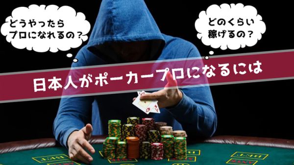 「日本ポーカーの魅力と戦略を解説！」