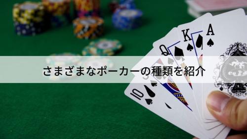 ポーカー セブンカードスタッドのルールと戦略